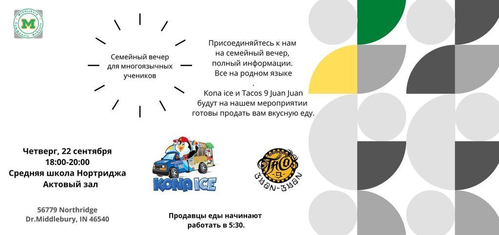 MLL Night (Russian)